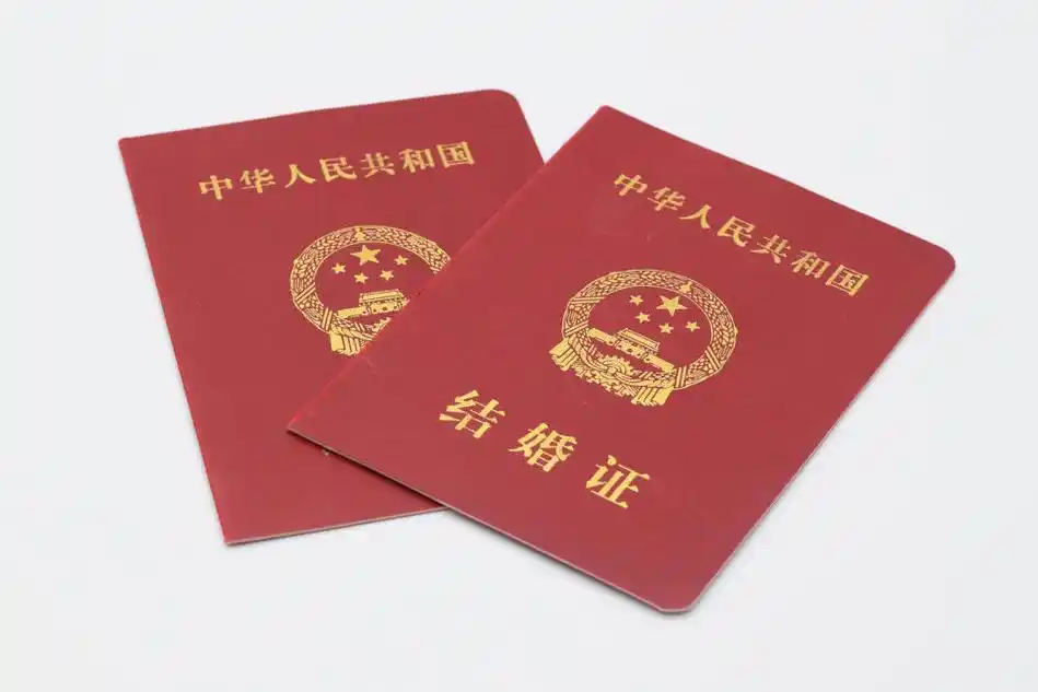 资料图:结婚证