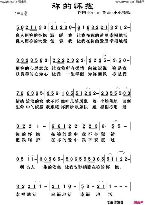 你的怀抱简谱-百合演唱-enren/李(小小雅歌)词曲-看谱啦