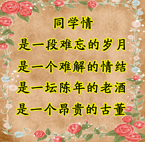 祝福老同学早安动态图,老同学早上好动态表情最新版-图片大观-奇异网