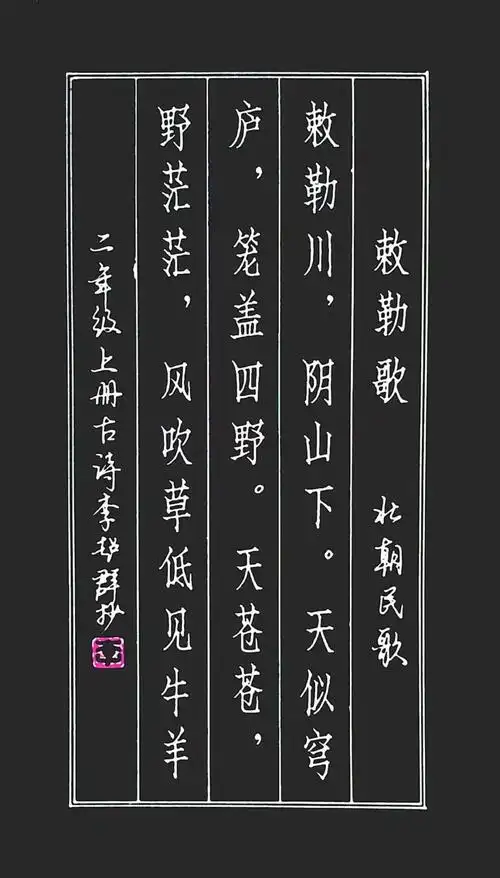 【收藏版】仿宋字体二年级上册古诗集合,(给正在读二年级上学期的好料