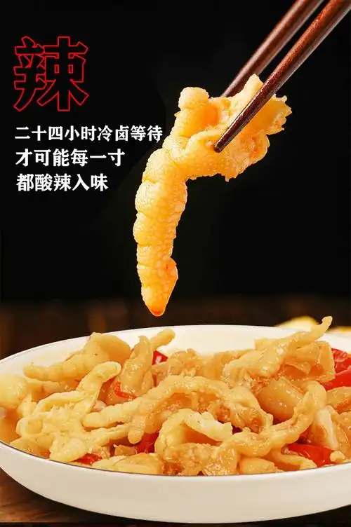 华明孙记 无骨鸡爪 泡椒柠檬凤爪盒装卤味休闲零食小吃 柠檬脆笋脱骨