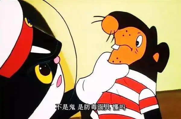 了霉后来大家才逐渐知道防毒面具根本不是这个风格这叫智商碾压黑猫警