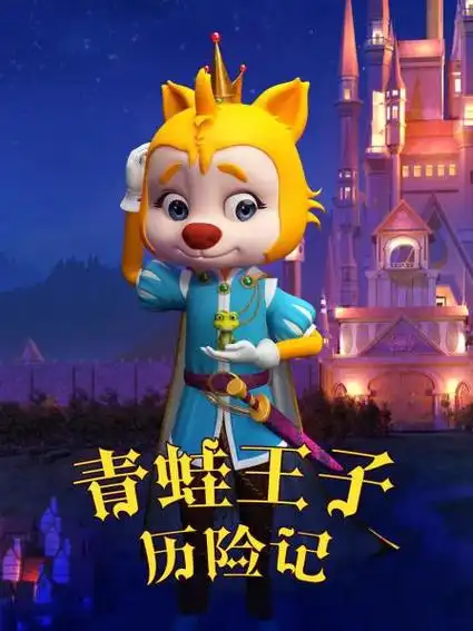 你的热爱 正在热播