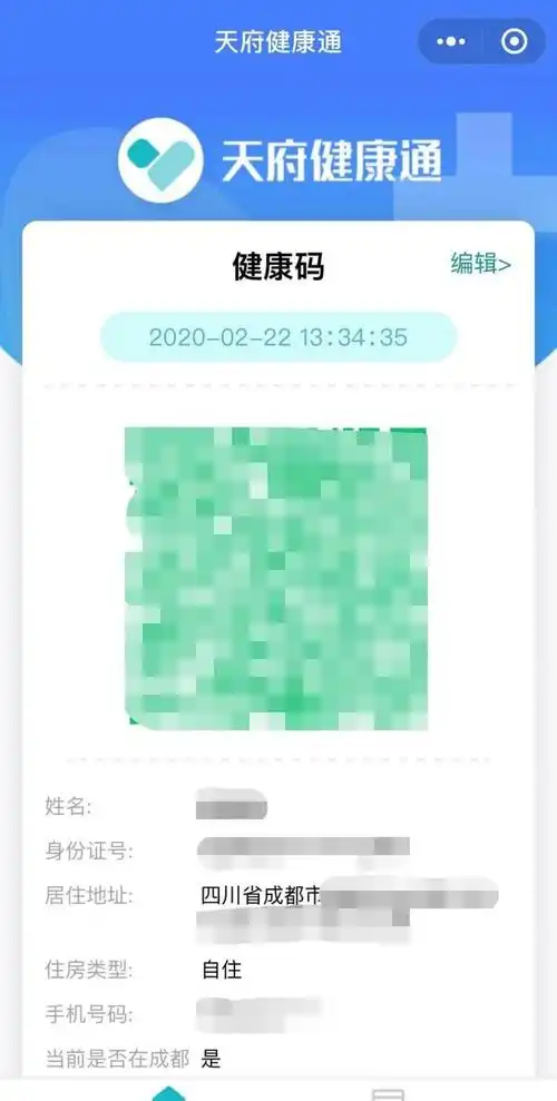 打开微信界面,下滑出现小程序界面,在最近使用中查找或搜索天府健康通