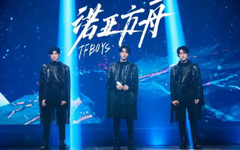tfboys七周年《诺亚方舟》高清画质舞台