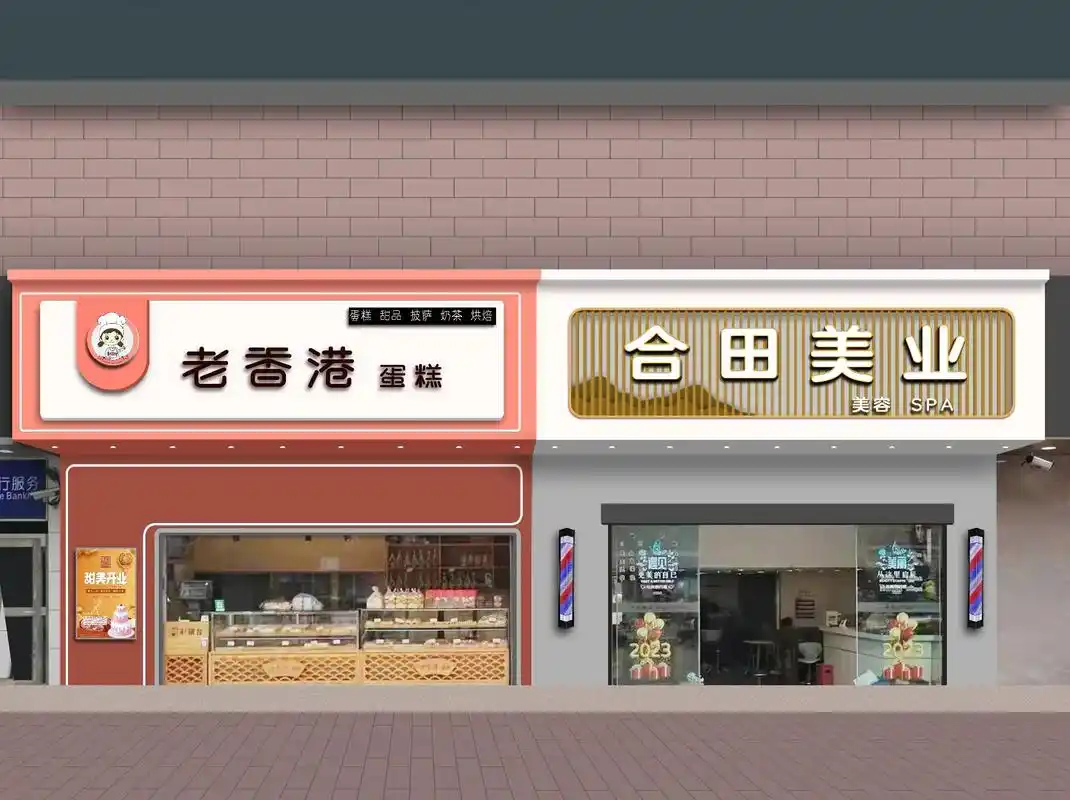 门头效果图设计.蛋糕店门头设计   烘焙门头效果图设计    - 抖音
