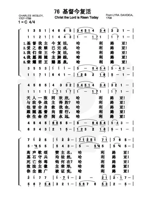 第76首 - 基督今复活_简谱_乐谱吧