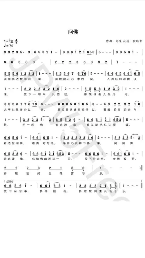 问佛,很好听的一首歌