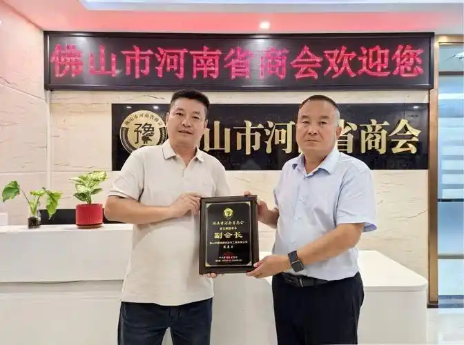 河南省商会举办会员座谈会集中为 20 家会员单位授牌