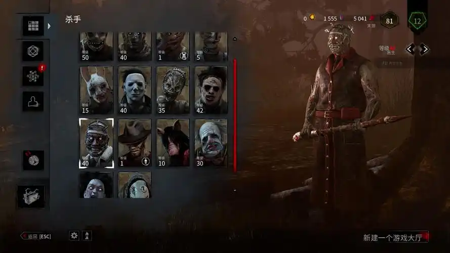 全人类和屠夫,有部分血衣无火衣,道具祭品随便用_黎明杀机_steam账号