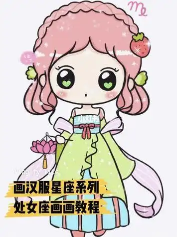 星座美少女加色彩白羊座处女座金牛座巨蟹座摩羯座射手座狮子座双鱼座