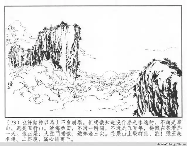 我收藏的《鏖战花果山》