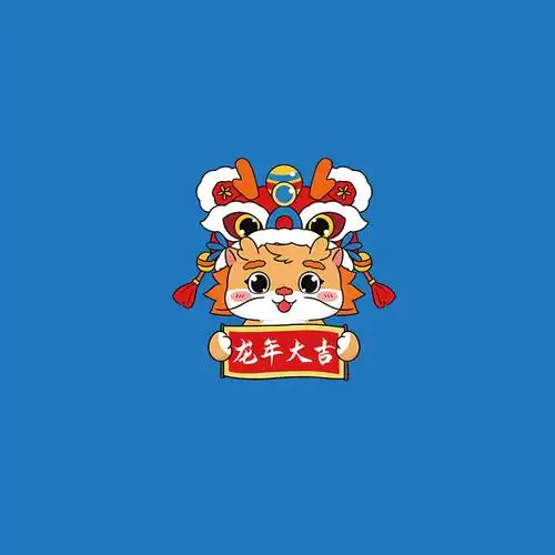 2024新年春节元旦龙年生肖卡通形象烫画免扣素材可爱q版插画元素 - 17