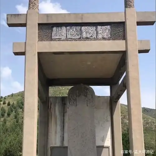 魏征墓是昭陵中,级别最高的大臣墓,为什么墓碑上一个字也没有?