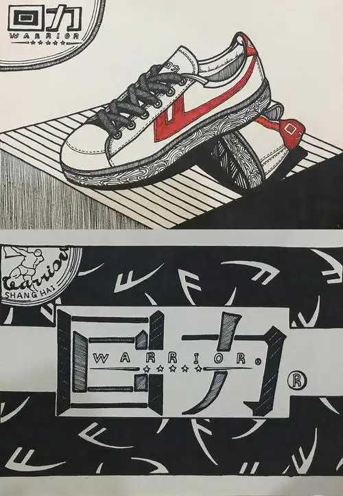 回力鞋的创想?|纯艺术|绘画|cunnin - 临摹作品 - 站酷 (zcool)