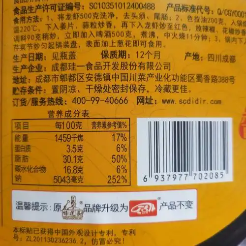 克生产许可证编号sc10351012400488净重(规格)800(g)原料与配料植物油