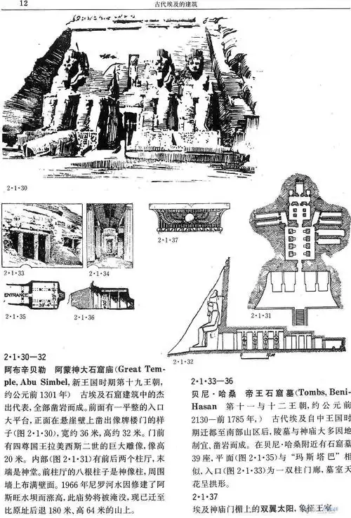 学建筑史必备的《外国建筑史图说》(同济大学)