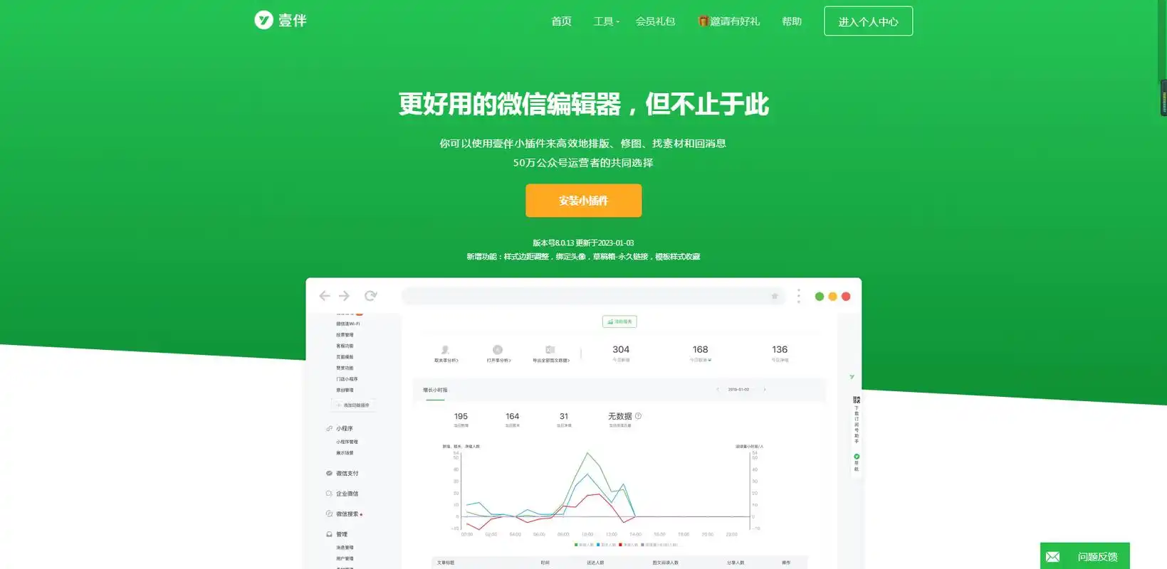 微信编辑器哪个好用 公众号编辑器推荐