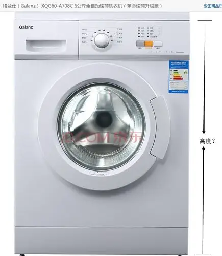 格兰仕滚筒洗衣机xqg60-a708c去顶盖后高度