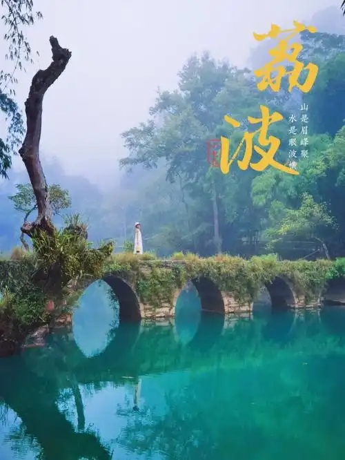 起了个大早终于承包了小七孔古桥