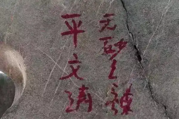 02 "在古迹上涂鸦刻字"这样的行为, 被教育了几十年, 但直到今天,一到