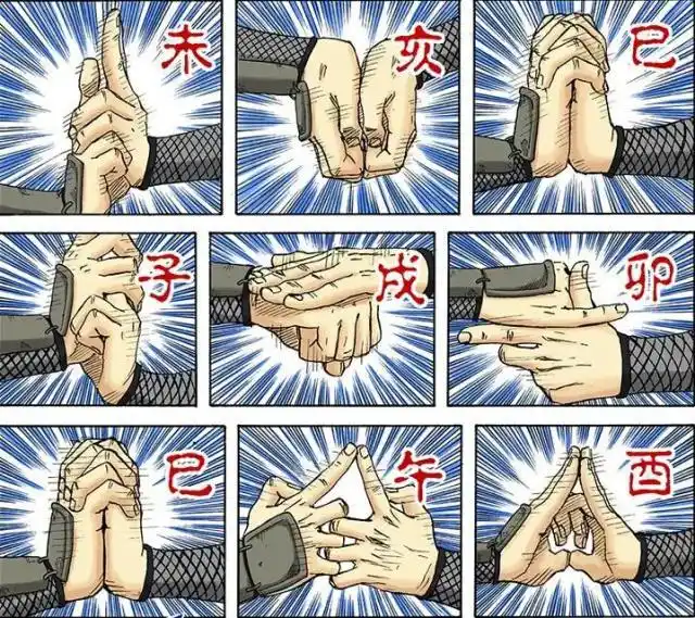 火影忍者完整的尸鬼封尽结印手势,三代强势结印夺走大蛇丸的忍术