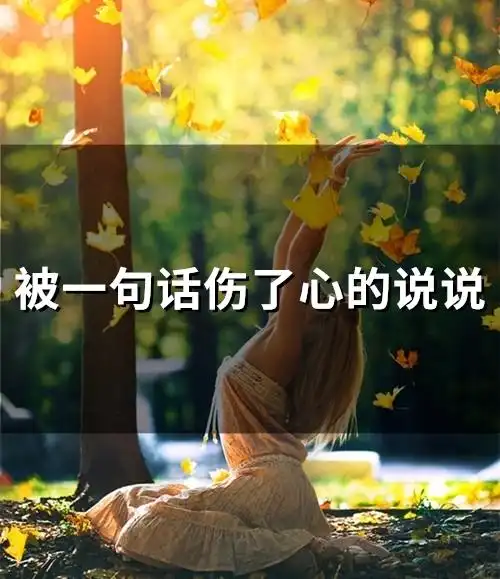 5,再见了,我那么那么爱你,虽然笨拙,但也努力做了好多,所以我不遗憾了