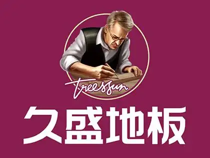 久盛地板全国加盟招商中