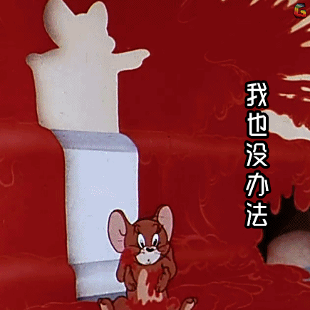 猫和老鼠我也没办法无奈soogifsoogif出品gif动图_动态图_表情包下载