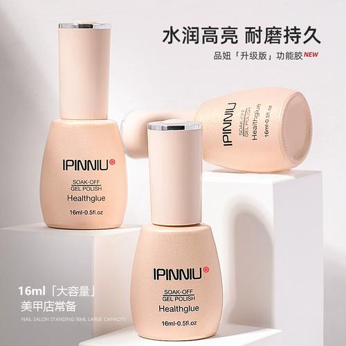 镀晶封层美甲店免洗磨砂钢化封层甲油胶粘合剂加固胶可卸底胶套装