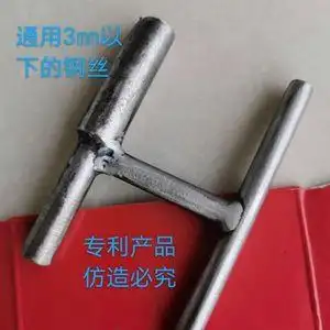 绑钢丝神器绑铁丝神器钢丝固定器铁丝缠绕捆五金工具大棚钢丝固定