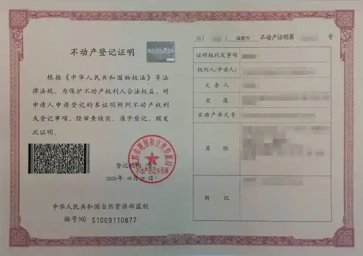 四川新闻网成都6月29日讯(记者 张宇)6月29日,记者从成都市不动产