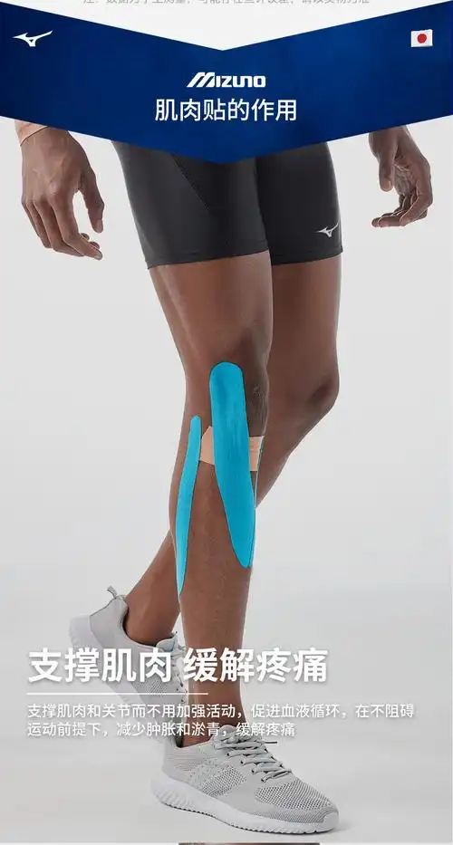 肌肉贴运动胶带 肌肉贴运动绷带防拉伤肌效贴胶布篮球运动员专用专业