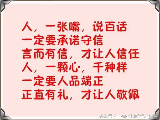 再难,也别欠债不还,再穷,也别不讲信用!写得真好