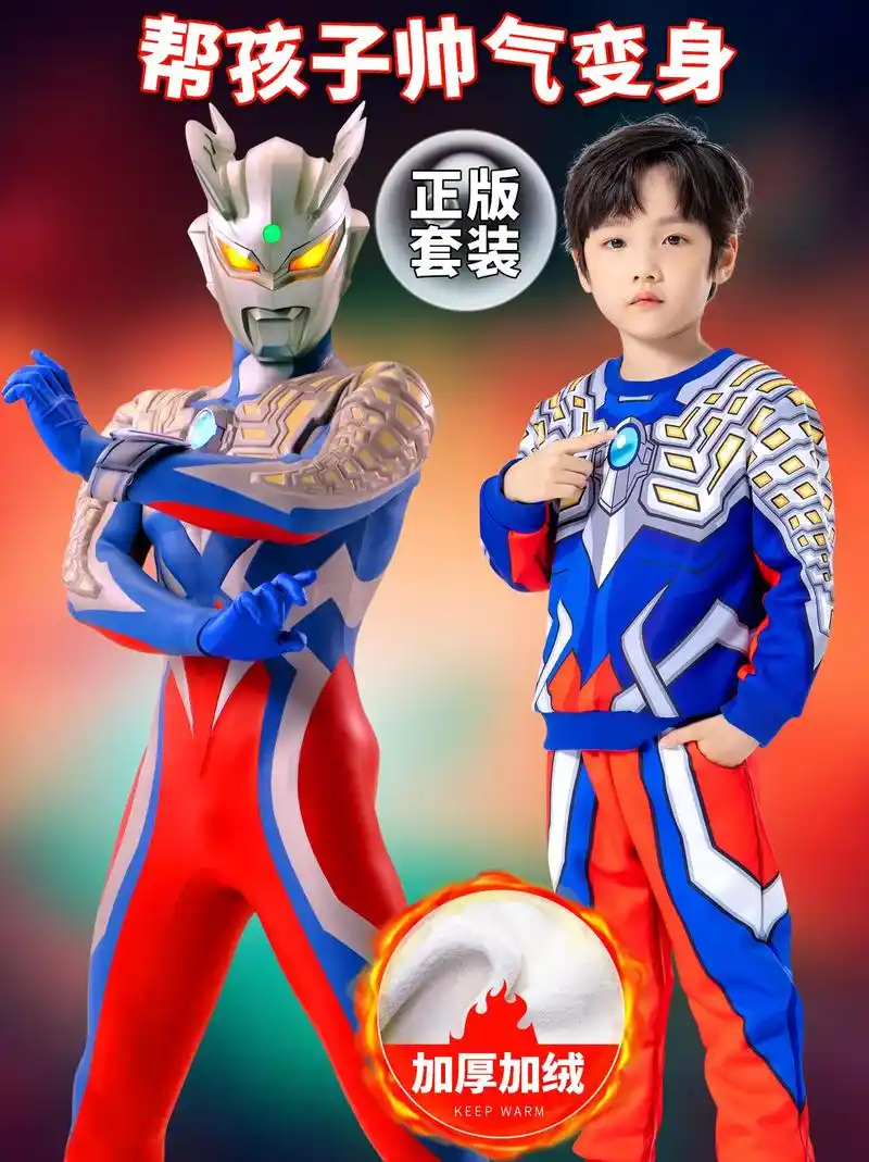 奥特曼男童卫衣套装来啦.,圆领设计,一比一复刻了奥特曼英雄人 - 抖音
