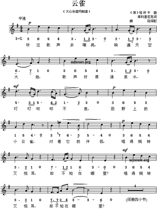 (俄)格林卡:云雀(简线对照)简谱_(俄)格林卡:云雀(简线对照)精选简谱