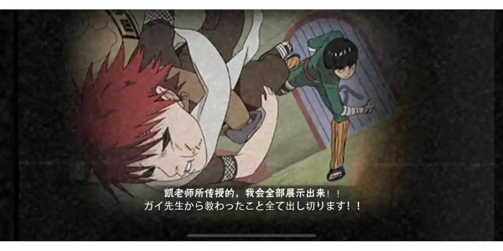 火影彩蛋奥义图16