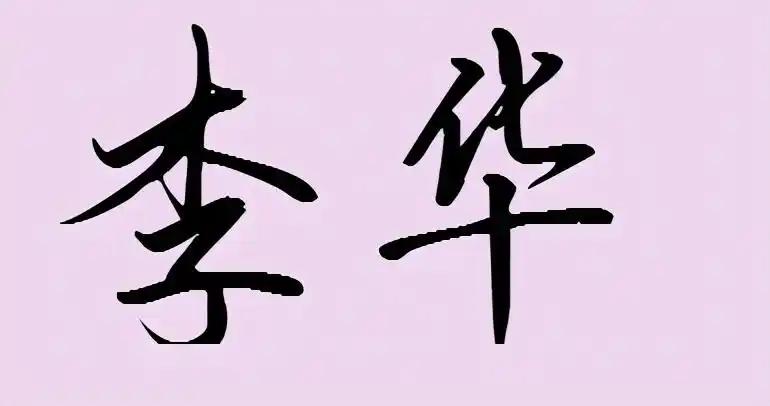 电子签名怎么弄到word教你一招高端操作