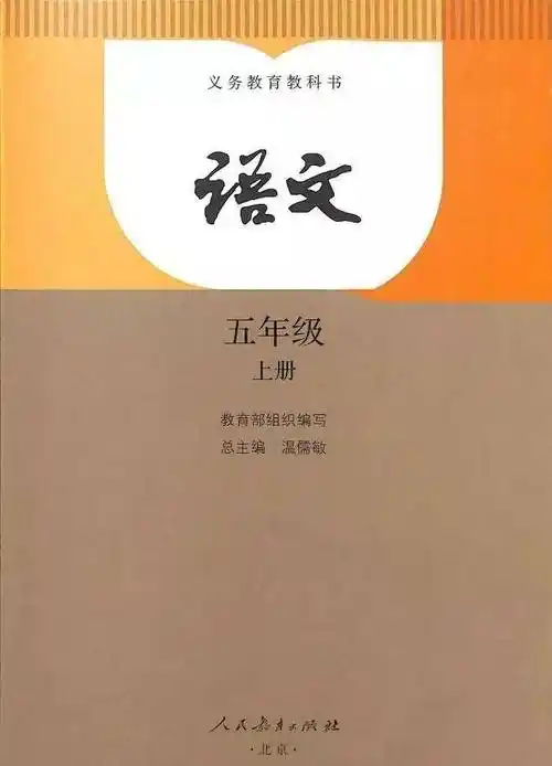 1,五上语文