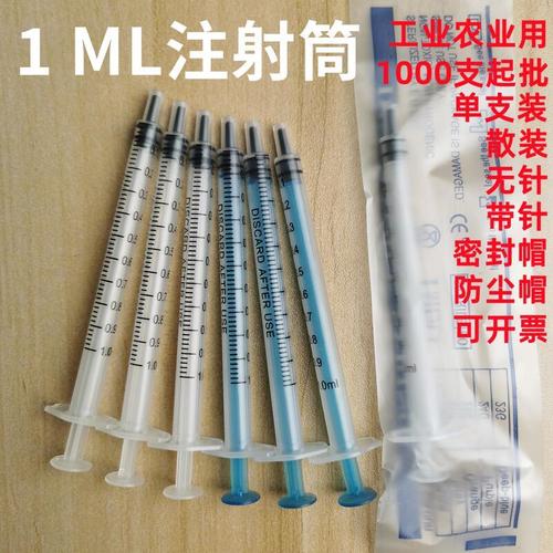 散装1毫升塑料一次性1ml针筒针管密封帽喂食注射器