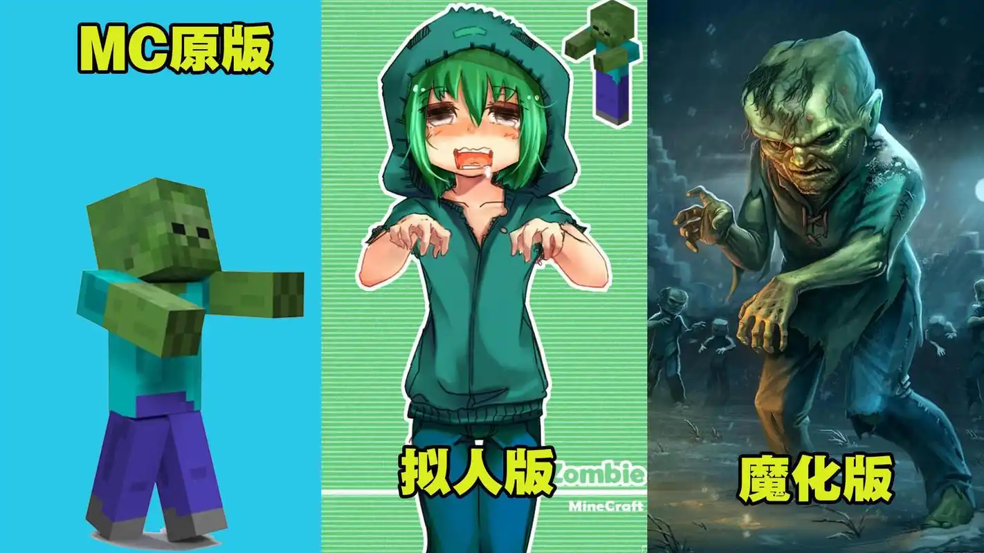 《我的世界》生物拟人化后,效果太惊艳,我玩的一定是个假mc吧!