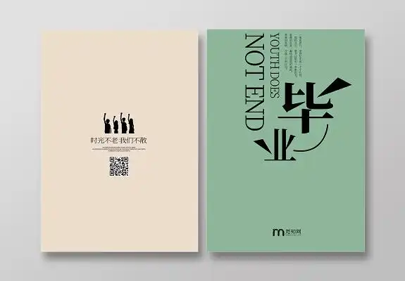 毕业季毕业毕业纪念册封面青春不散场毕业画册宣传校园封面