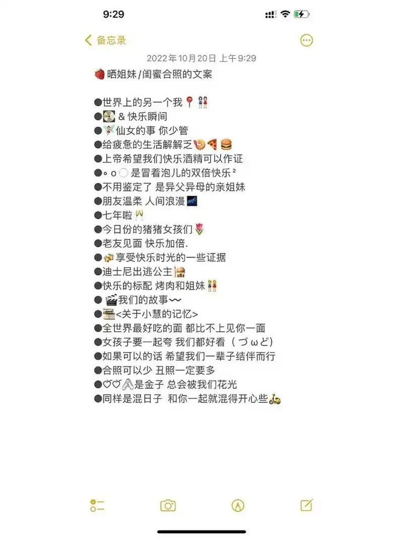 朋友圈文案/闺蜜/姐妹/搞怪 91晒姐妹/闺蜜合照的文案 ●世界上的另