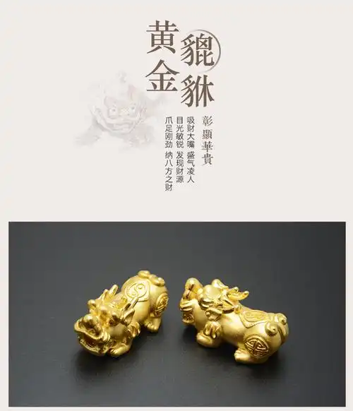 红色年轮 黄金转运珠黄金貔貅手链 999足金皮丘3d硬金公母貔貅路路通