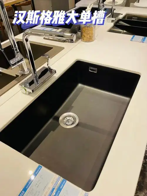 汉斯格雅花岗岩大单水槽真香