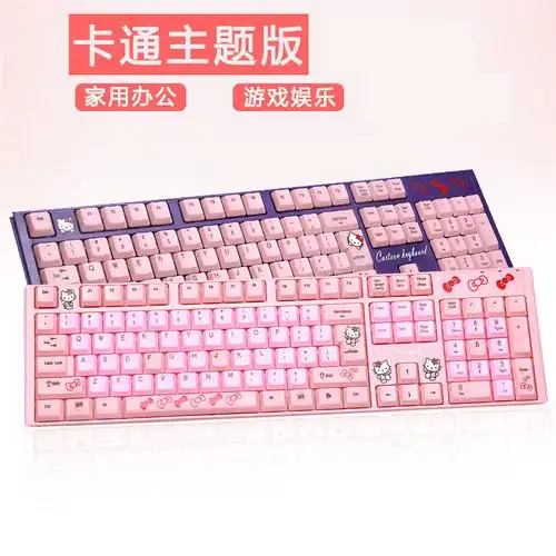 hello kitty笔记本键盘电脑卡通可爱女生usb有线kt猫粉色-阿里巴巴