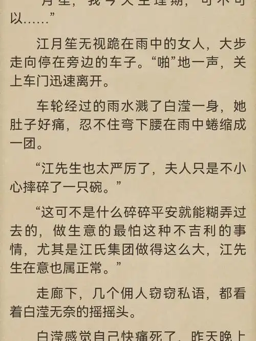 江月笙呆呆望着那张已经没了血色的脸