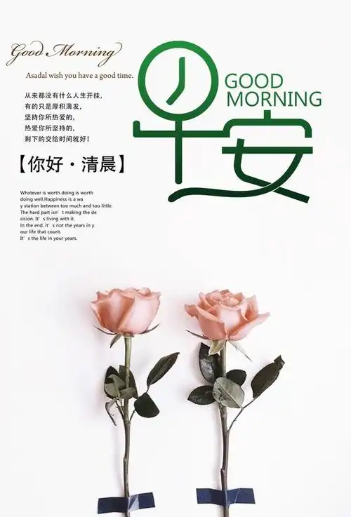 早上发朋友圈早安说说,经典走心,发朋友圈首选!