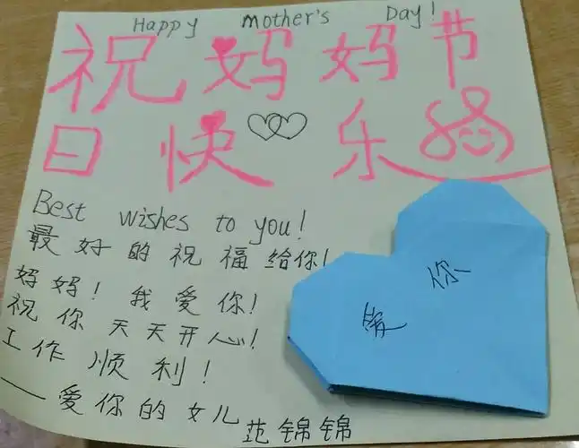 母亲节,同学们为妈妈制作精美的卡片,表达对妈妈的感恩和祝福!