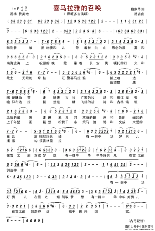 是否听到呼唤声简谱_呼唤简谱